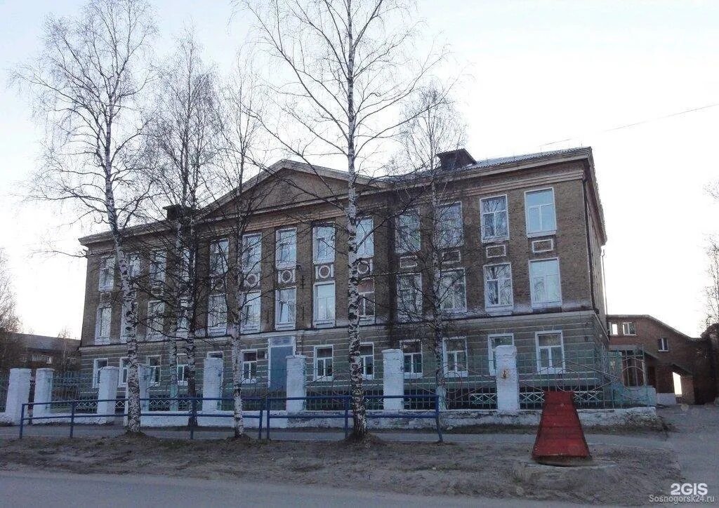 Сосногорск школа 5 класс. Сосногорск сош. Школа сосногорск. Сосногорск школа 5. Школа сосногорск.