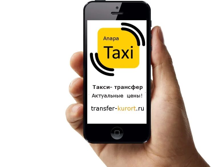 Такси Анапа. Такси Витязево. Такси анапа телефон для заказа