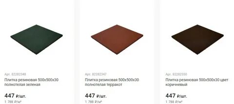 Резиновая плитка размеры