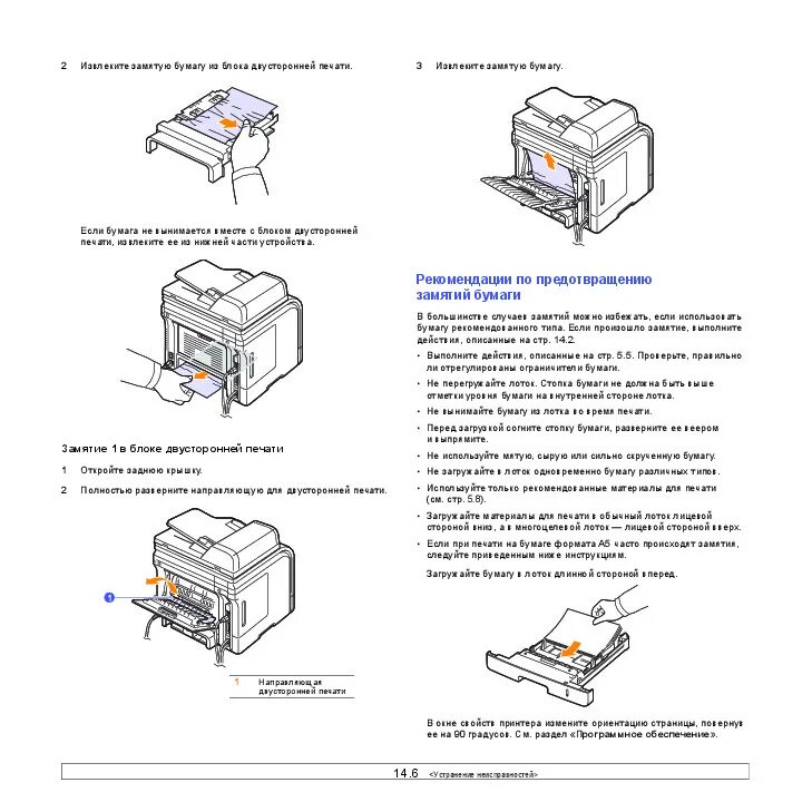 Samsung clp-775nd. Инструкция по двусторонней печати. Лазерный принтер xerox разъемы сзади. Samsung scx 4828 блок двусторонней печати. Замятие бумаги в термофиксаторе hp.