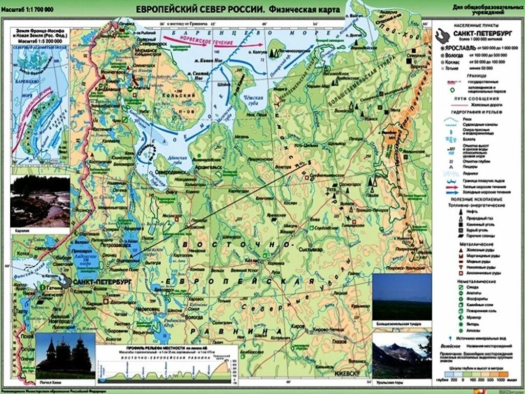 Какие полезные ископаемые европейского севера. Физическая карта европейского севера России. Физическая карта европейского Северо-Запада России.