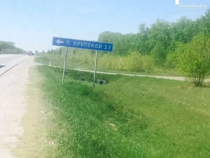 Поселок крупской