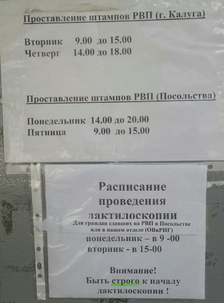 Медкомиссия на РВП. Медосмотр для получения РВП. Дактилоскопия для РВП. Сдать документы на РВП В Одинцово. Уфмс липецкая