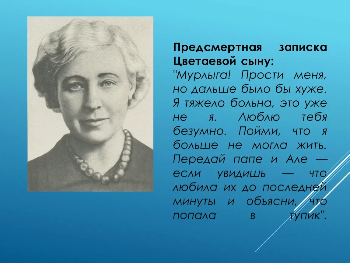 Оставила предсмертную записку