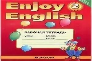 Сборник английский язык 2 класс ответы 2023. Enjoy English 2 класс рабочая тетрадь. Enjoy English 2 класс Workbook. Английский рабочая тетрадь 2 класс 2 Workbook. Приложение к рабочей тетради enjoy English 2.