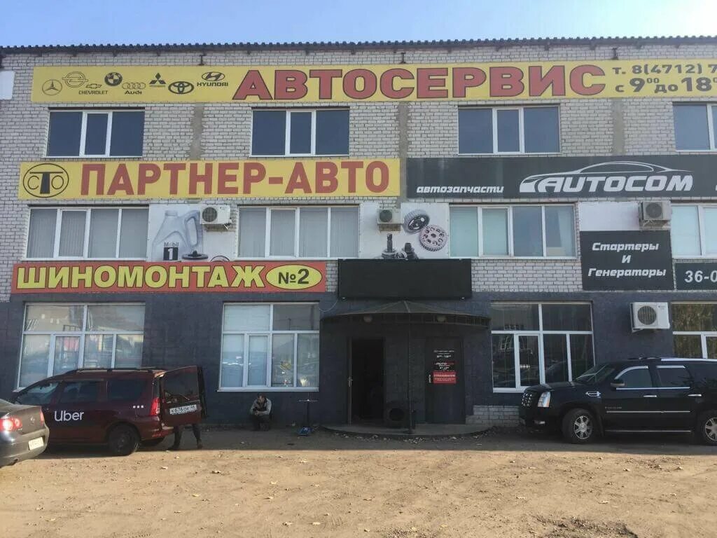 Сайт автопартнер пермь