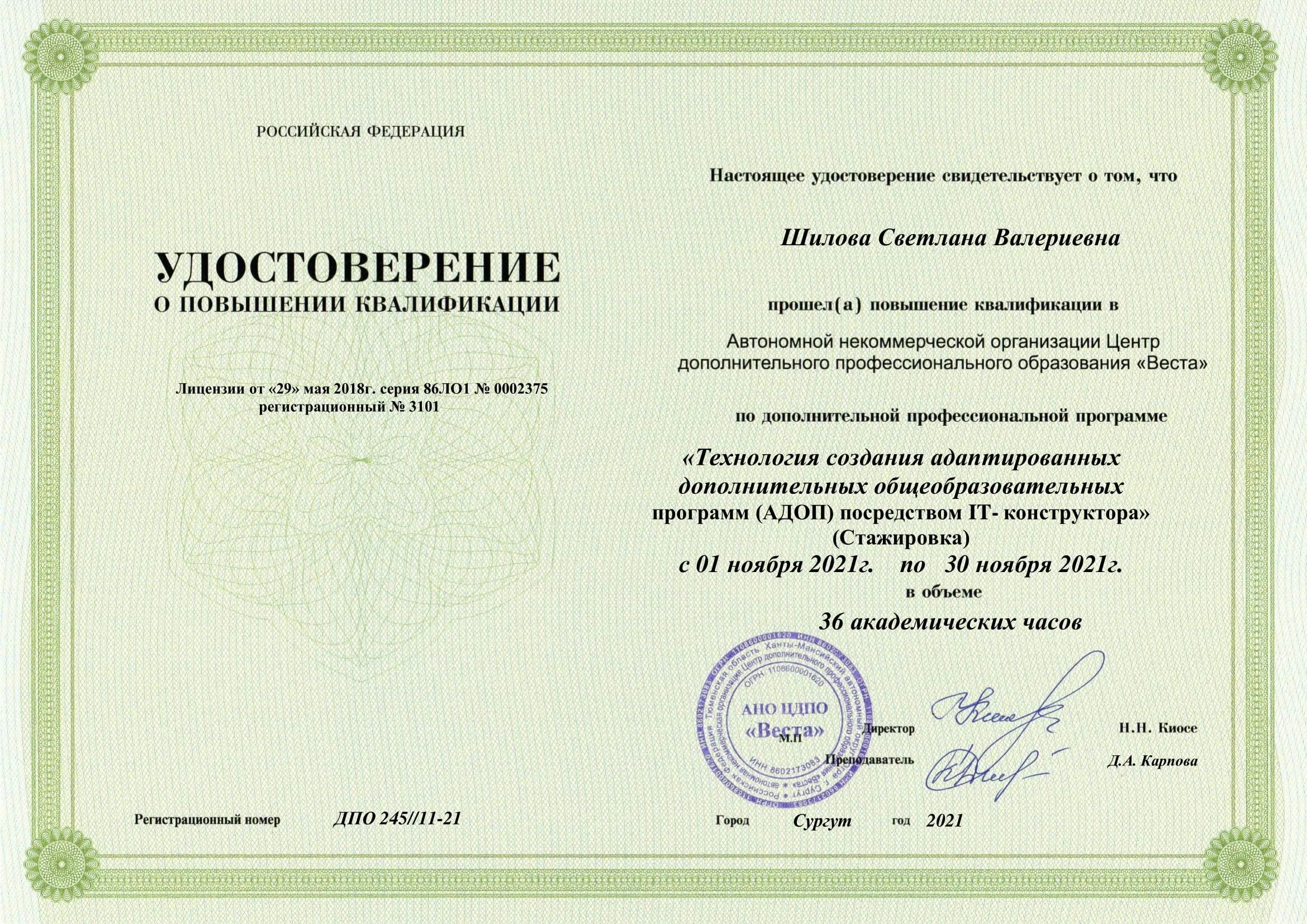 Курсы повышения по фоп. Курсы повышения по фоп