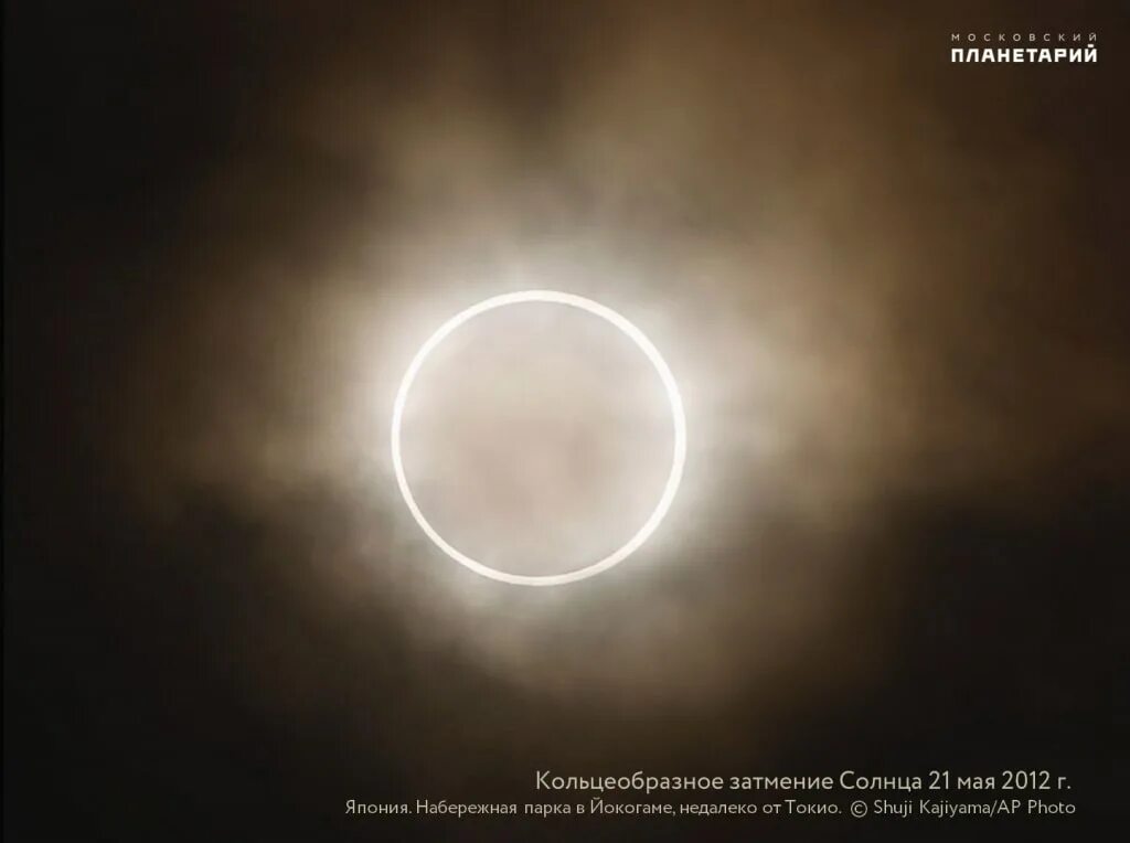 Eclipse solar затмение. Месяц закрывает солнце. Лунное затмение. Четки бейли солнечное затмение. Солнечное затмение.