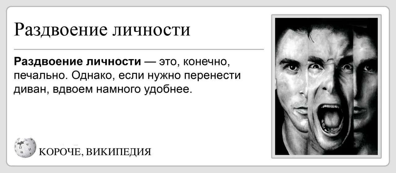 Раздвоение личности симптомы. Признаки раздвоения личности. Болезнь раздвоение личности. Раздвоение личности как называется болезнь.