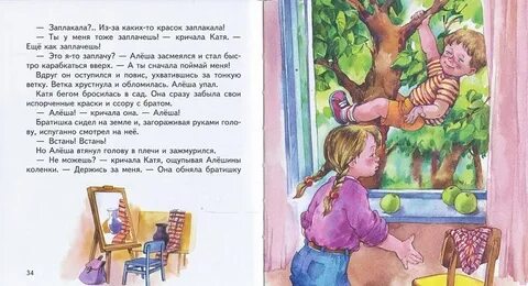 Осеева синие листья распечатать