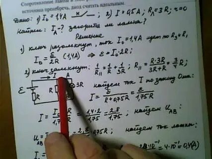 Досрочный вариант егэ по физике 2024