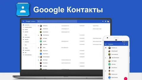 Сохранить контакты в гугл аккаунте на андроиде