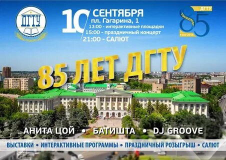 Дгту пиш