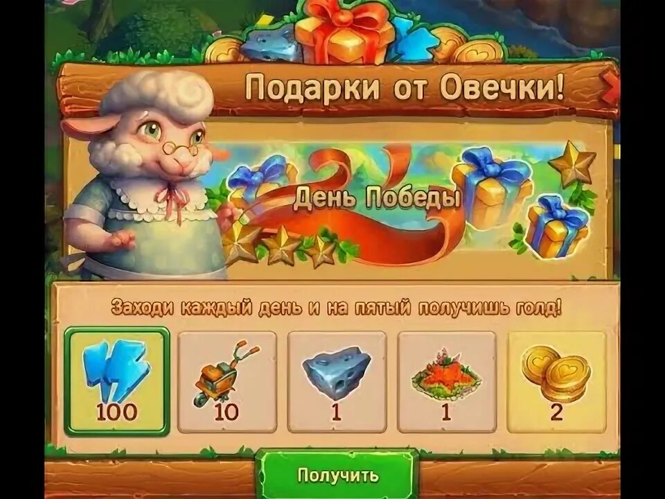 Ёжики игра. Игра про барашка. Ёжики игра подарки от овечки. Игры Ёжики 2. Игра ежики прохождение