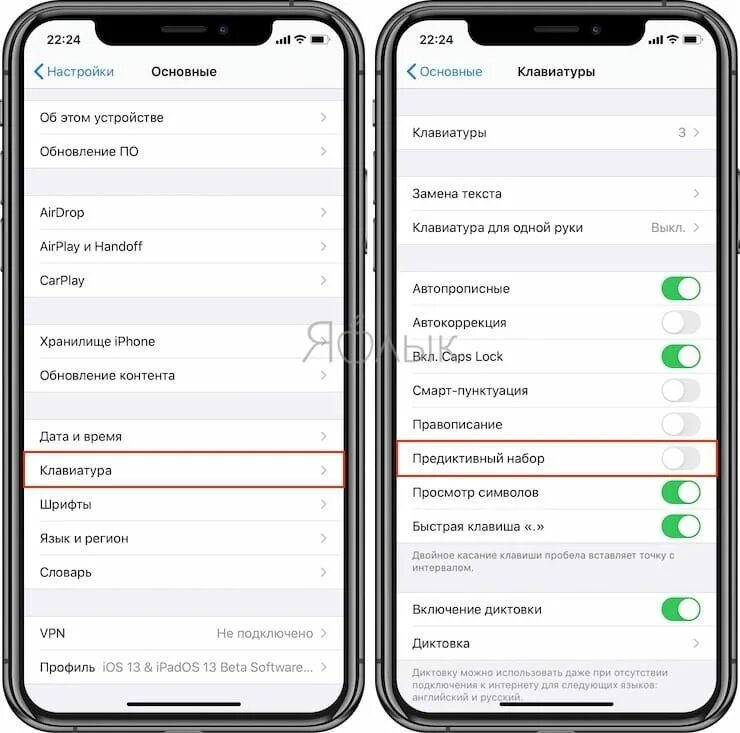 Предиктивный набор как очистить слова. Как очистить ввод клавиатуры айфон. Как очистить подсказки на клавиатуре айфона. Предиктивный набор что это iphone. Как удалить подсказки на клавиатуре айфона.