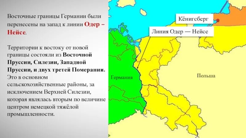Одер в устах поляка. Граница по одеру нейсе. линия одер нейсе. польша одер и нейсе. граница польши по одеру и нейсе.