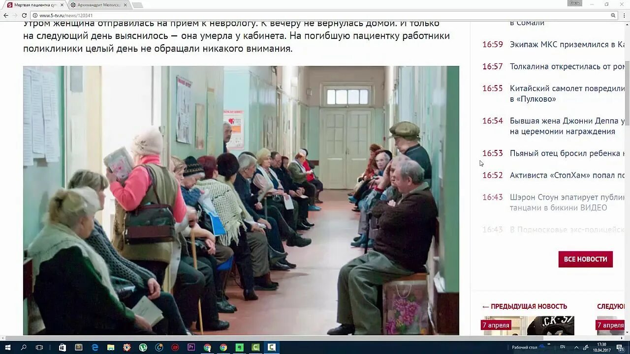 Как встать в очередь к врачу. Очередь в поликлинике. очередь к врачу. пенсионеры в поликлинике. бабки в очереди в поликлинике.