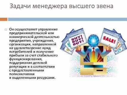 Менеджер заданий