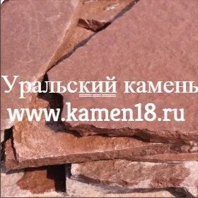 Камень главный герой