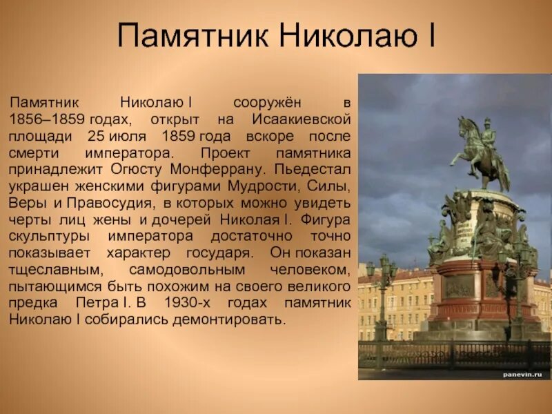Памятники культуры санкт петербурга презентация