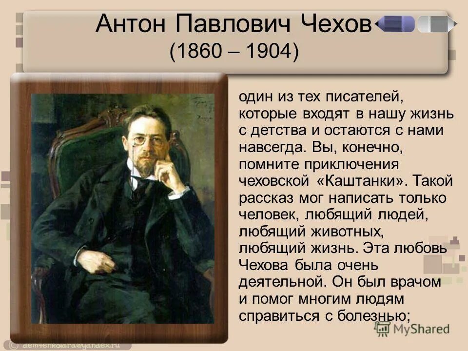 Рассказ про чехова. Антон Павлович Чехов краткий. Биология Антона Павловича Чехова. Биография Павловича Чехова. 5 Класс Антон Павлович Чехов.