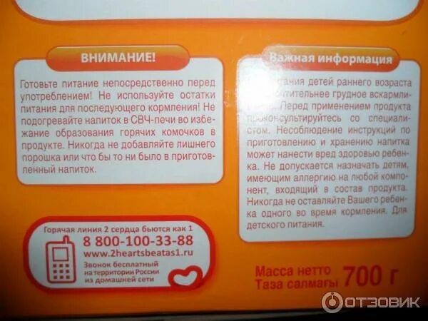 Малютка смесь 4 состав. Срок годности смеси Малютка. Срок хранения открытой смеси Малютка. Малютка смесь срок годности после вскрытия. Готовая смесь сколько хранится при комнатной температуре