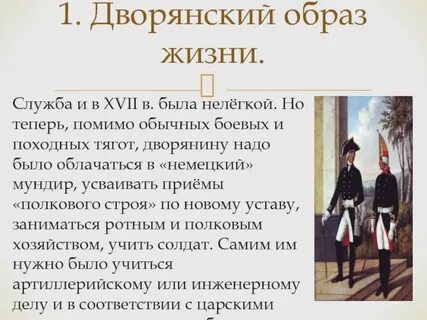 Дворянское название есть следствие