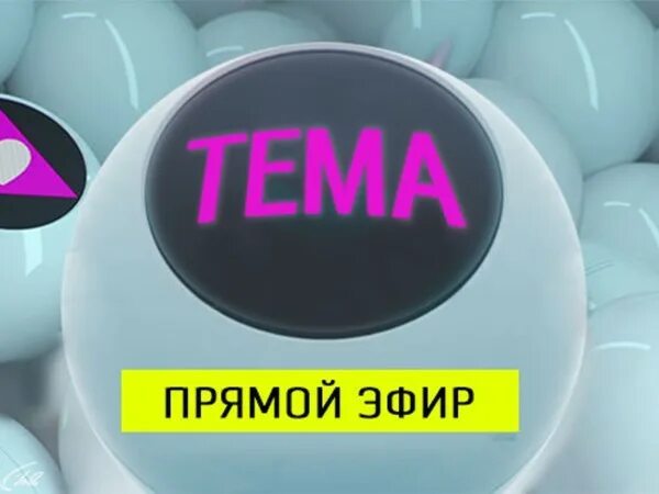 Ру ТВ тема. Телеканал ру ТВ. Ру ТВ логотип.