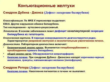Гипербилирубинемия мкб 10 у взрослых