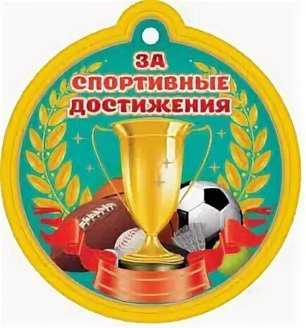 Успех в соревнованиях это