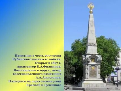 Краснодара кубановедению