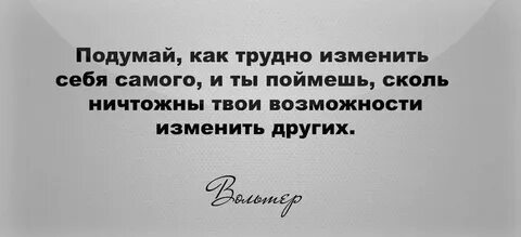 Что вам помогло измениться