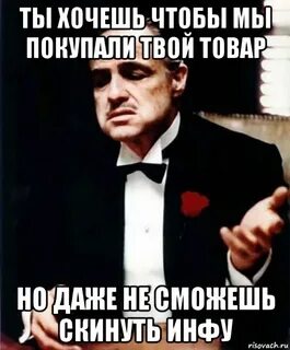 Скинь твою
