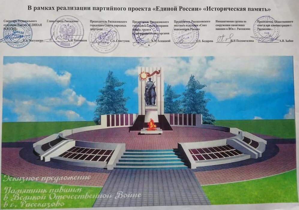 Мемориальный комплекс защитникам отечества белебей. Мемориал вечный огонь ростов-на-дону. Мемориал славы мценск. Мемориальный комплекс хабаровск обелиск. Мемориал статьи.