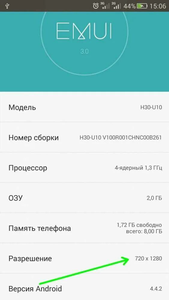 Как узнать разрешение телефона. Как понять разрешение дисплея на смартфоне. разрешение экрана android. как узнать разрешение экрана телефона. разрешение телефона.