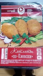 Котлеты по киевски пятерочка