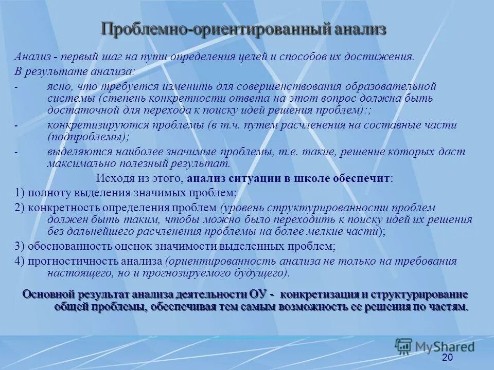 биохимический анализ крови норма бланк. что такое лдг в биохимическом анализе крови у человека. ясная анализы. удельный вес мочи 1. Swot анализ товара.