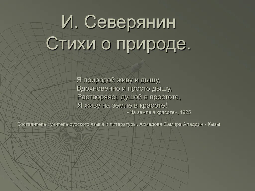 Сочинение мой любимый поэт серебряного века