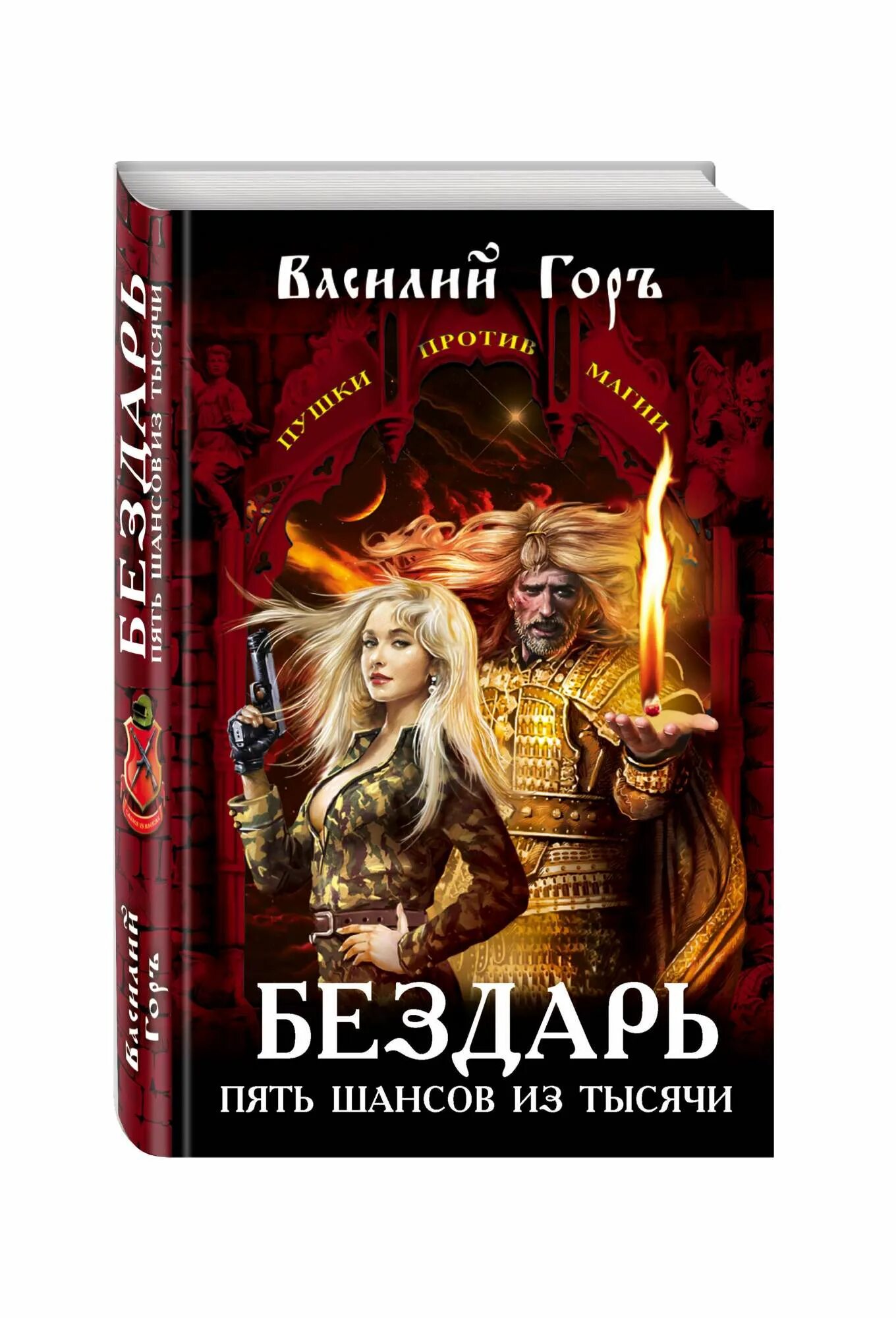 Черный маг арт. Бездарь лишенный магии. Бездарь лишенный магии. Темное фэнтези. Маг хаоса вархаммер 40000.