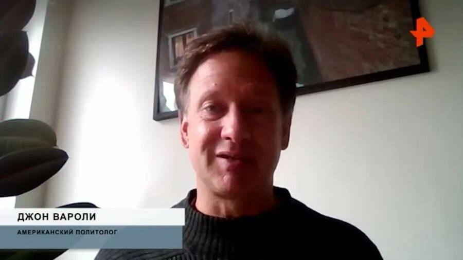 джон вароли