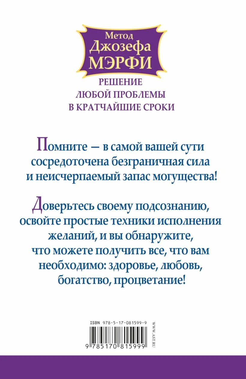 Молитва джозефа на исполнение. Молитва Джозефа мэрфи. Денежная молитва Джозефа мэрфи.