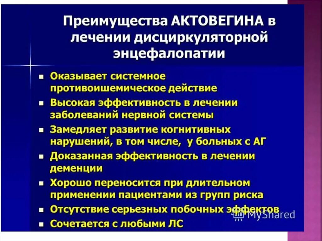 Дисциркуляторная энцефалопатия II стадии. Дисциркуляторная энцефалопатия жалобы. Классификация дисциркуляторной энцефалопатии. Энцефалопатия схема лечения.