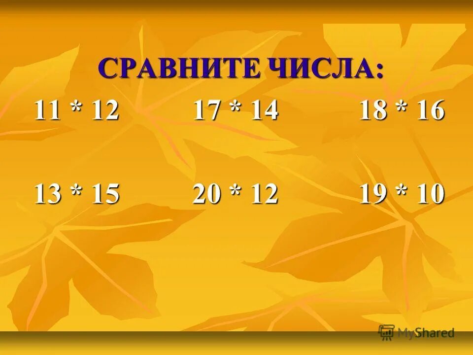 Какое число состоит из 15. Состав числа 15 и 16. Единиц. Из каких чисел состоит число. Какое число состоит из 15.