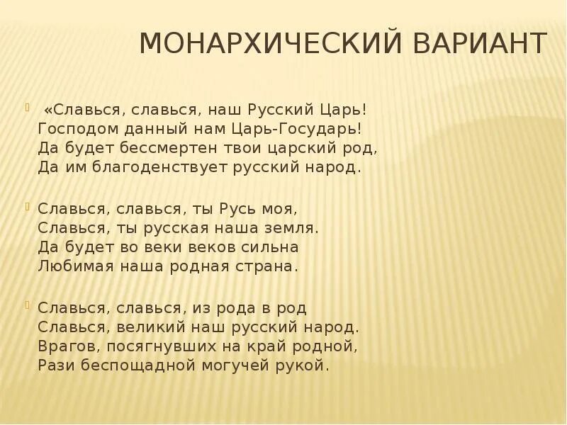 Славься русский царь. Славься наш русский царь текст. Славься Славься. Славься Глинка. Славься народу давший