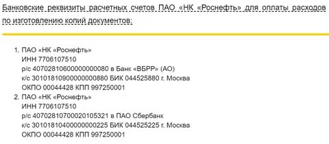 Тендер реквизиты