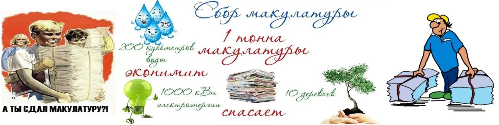 Макулатура. Макулатура марки мс-5б. 1с макулатура. 1с макулатура. 1с макулатура.