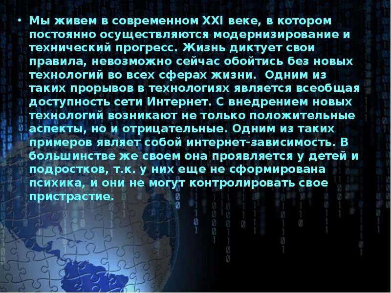 Роли связи в жизни общества. Сообщение о современных технологиях. Сообщение о новых технологиях. Современный мир сочинение. Современные технологии сочинение.