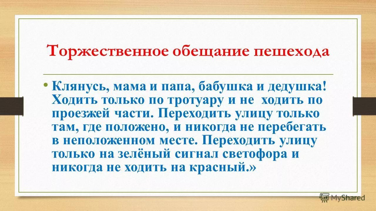 торжественное обещание обязательство. юнармия клятва юнармейца. окр торжественное обещание. перед лицом своих товарищей торжественно клянусь. клятва юнармии.
