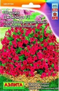 Джоконда алая