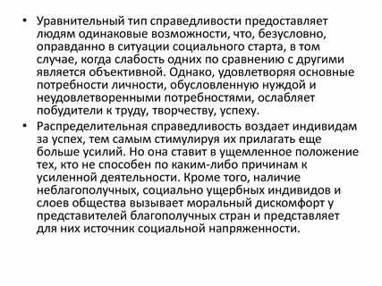 Одинаковые возможности